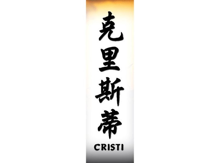 Cristi - Afla cum se scrie numele tau in chineza1