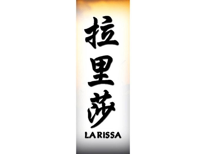 Larissa - Afla cum se scrie numele tau in chineza1