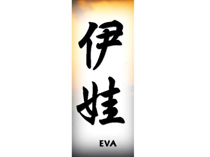 Eva - Afla cum se scrie numele tau in chineza1