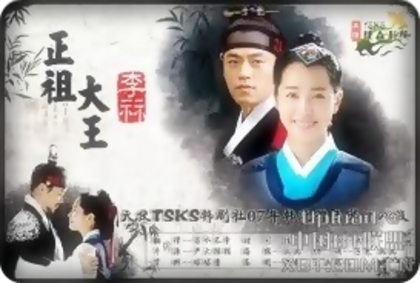 ★... Love` ya`...=Song-Yeon & Yi San:X