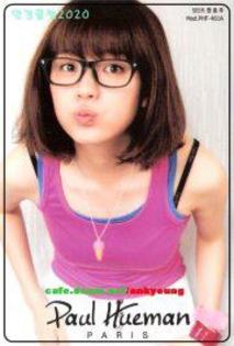 Jin Guk....ce cauti aici?