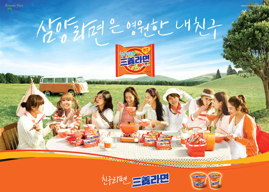 snsd-samyang-poster-1s - SNSD