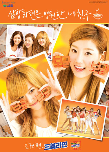 snsd-samyang-poster-3s - SNSD