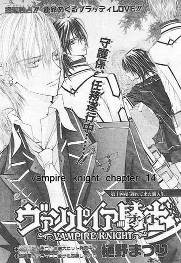 vampire-knight-54829 - Vampire knight manga
