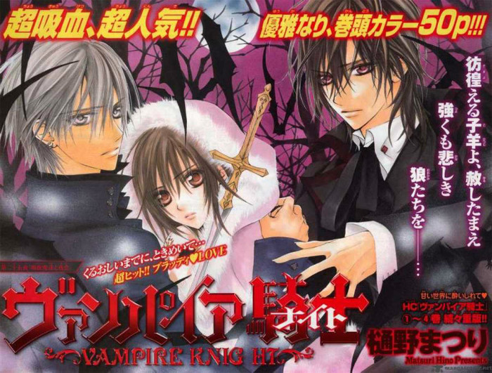 vampire-knight-55542 - Vampire knight manga