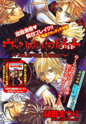 vampire-knight-1577204 - Vampire knight manga