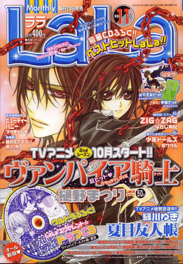 vampire-knight-1577734 - Vampire knight manga