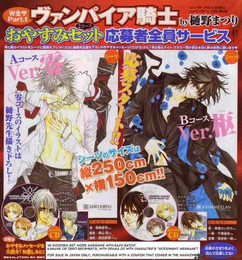 vampire-knight-1577735 - Vampire knight manga