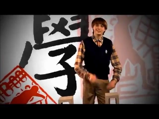 Kickin it Theme Song HD 0261 - Kickin - it - Theme - Song - HD