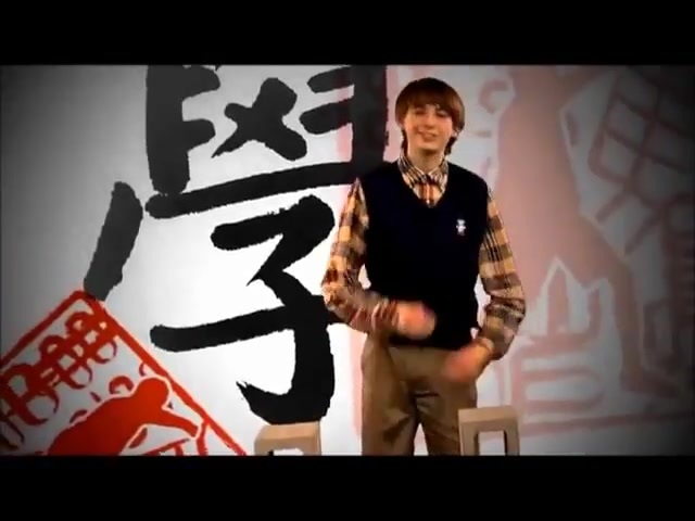 Kickin it Theme Song HD 0262