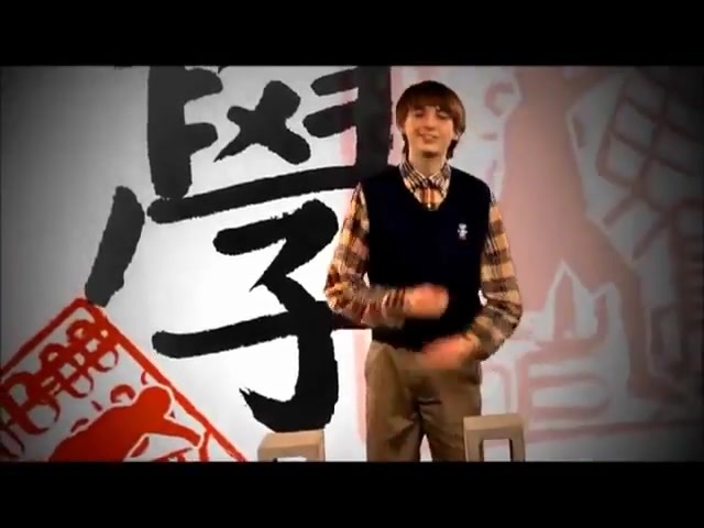 Kickin it Theme Song HD 0263 - Kickin - it - Theme - Song - HD