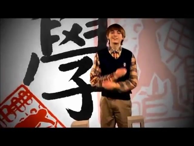 Kickin it Theme Song HD 0266 - Kickin - it - Theme - Song - HD