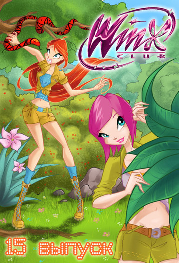 winx_club_15_issue_by_fantazyme-d50c9dk - winx si numai winx