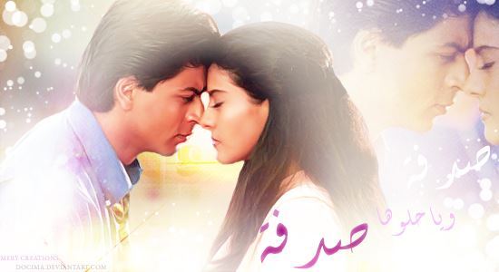 318104_285310471552867_1453760285_n - 0 SRK and Kajol