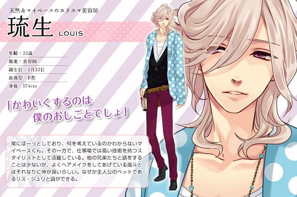 Asahina.Louis.600.868204 - Brothers Conflict
