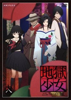 15 - Hell girl