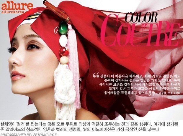 allure (9) - han chae young cool