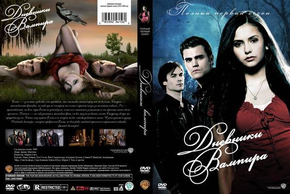 The-Vampire-Diaries-Season-1-RusianN-Front-Cover-13803 - filmele  mele preferate