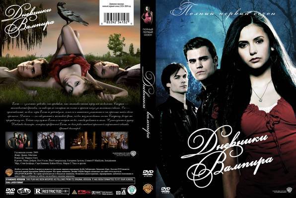 The-Vampire-Diaries-Season-1-RusianN-Front-Cover-13803