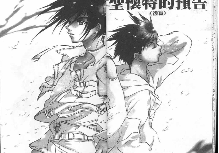 dark and daisuke 4 - Dn Angel manga