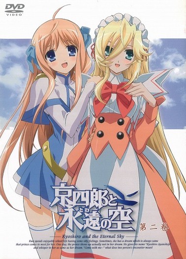 Kyoushiro.To.Towa.No.Sora.600.851575