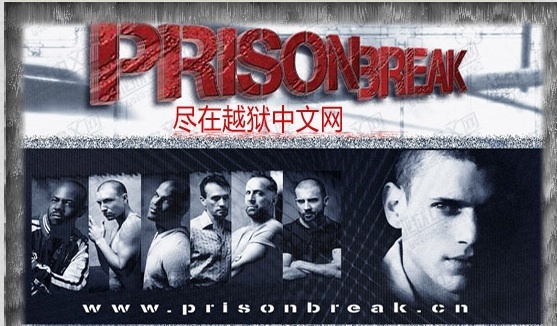 Prison Break (15) - Prison Break