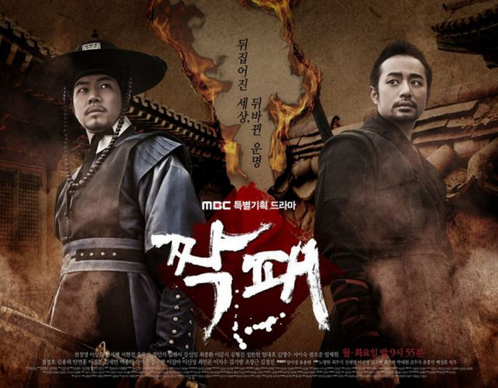 the duo 151515 - THE DUO - Joseon