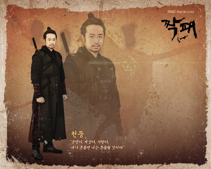 the duo 151516 - THE DUO - Joseon