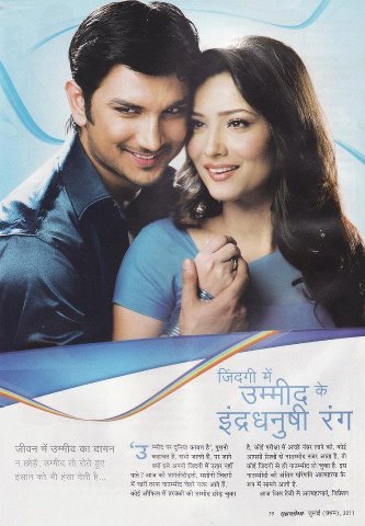 546265_288960531196505_1762345841_n - ankita lokhande-archana
