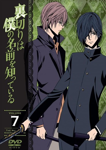 13 - Uraboku