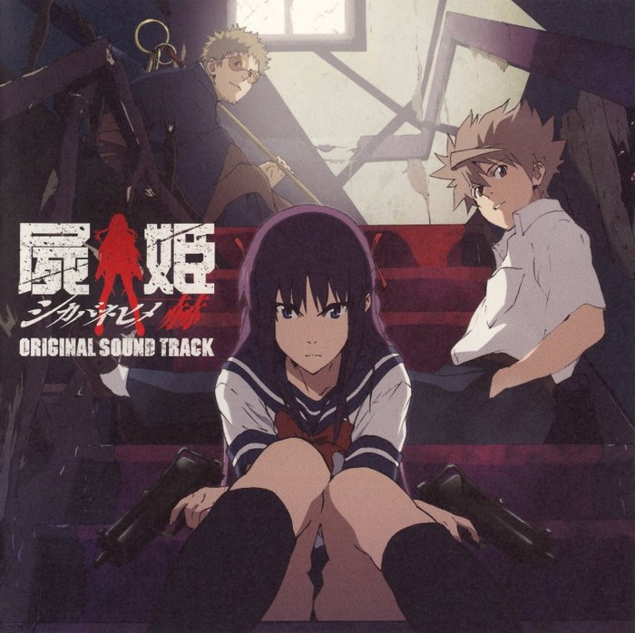 Shikabane Hime Aka