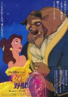 Beauty_and_the_Beast_1320931575_1991