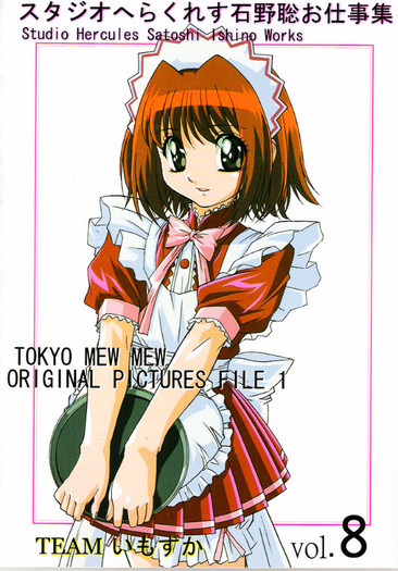 i02 - Tokyo Mew Mew