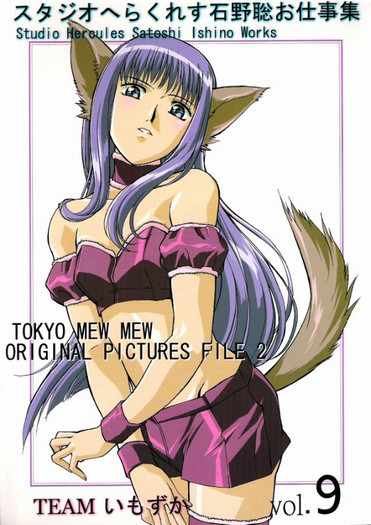 z01 - Tokyo Mew Mew