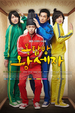 Rooftop Prince,un serial comic! - o Rooftop Prince