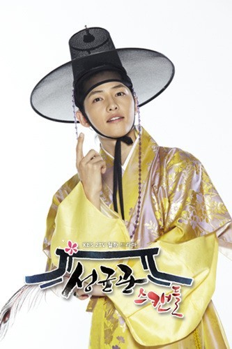 photo133078 - Sungkyunkwan Scandal