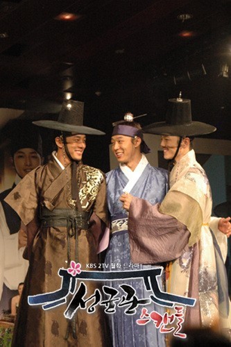 photo133183 - Sungkyunkwan Scandal