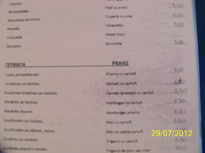 359_7886 - Thassos 2012
