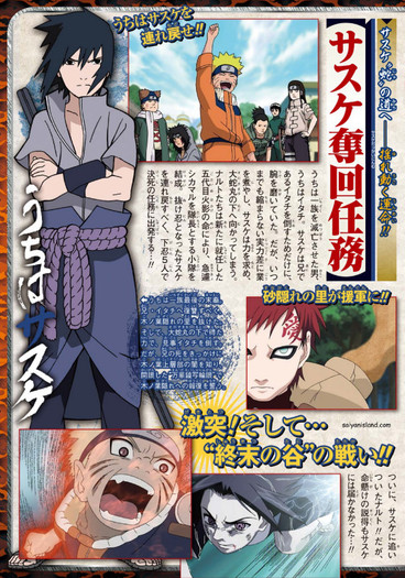 Naruto-2012-04 - A Road to Ninja