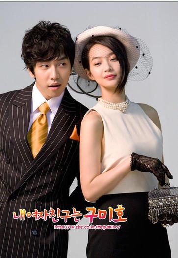 Gumiho6