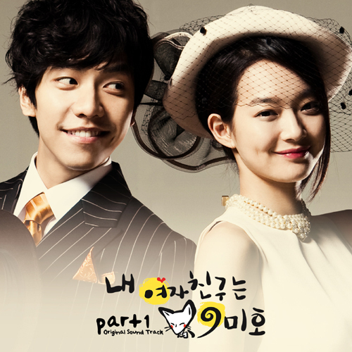 my-girlfriend-is-a-gumiho-ost - l-My girlfrieng is a gumiho-l