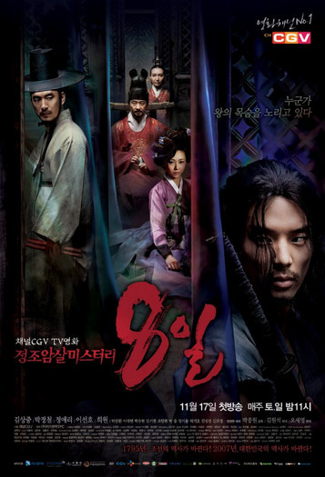 eight days01 - Eight Days - Joseon