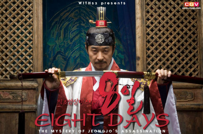 eightdaysposter x - Eight Days - Joseon