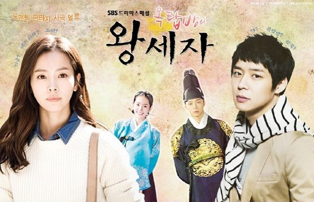 Rooftop-Prince - Rooftop Prince