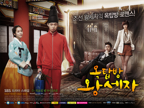 1396_1 - Rooftop Prince