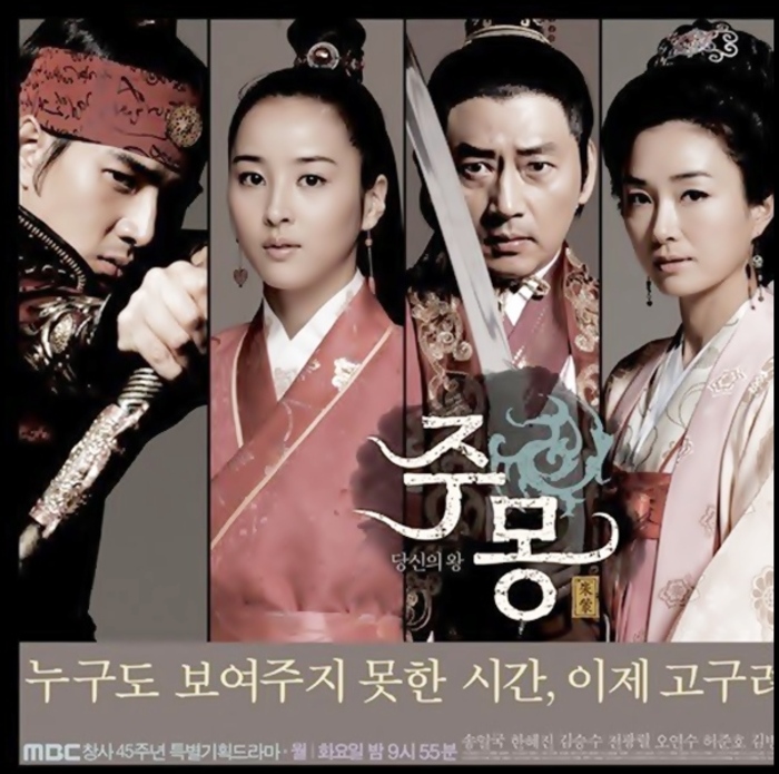 7.Jumong - q -  K O R E A N - D R A M A S - q