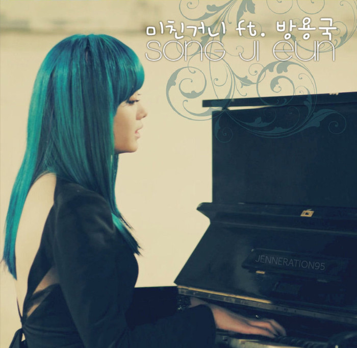 ♥ Song Ji Eun ♥ - o Song Ji Eun o