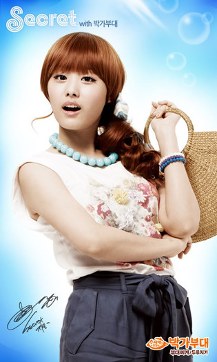 ♥ Song Ji Eun ♥