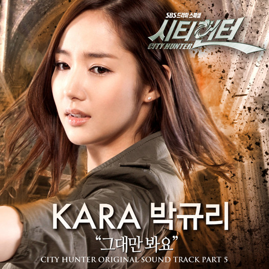 Park+Gyu+Ri+%28Kara%29+-+City+Hunter+OST+Part.5+Cover - l-City Hunter-l