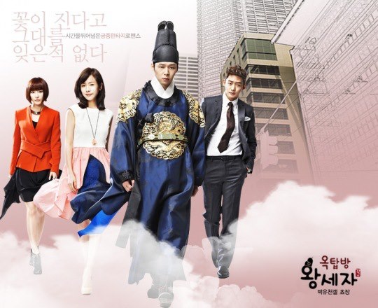 431467_267977213312081_1458945520_n - Rooftop Prince